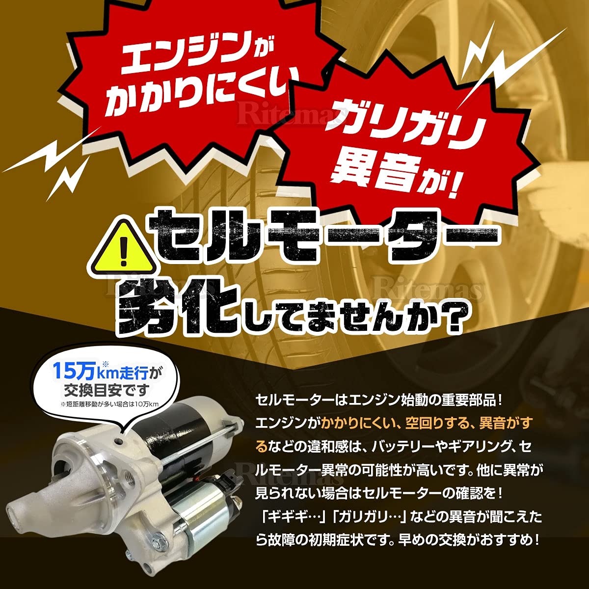 Amazon | スターターモーター セルモーター トヨタ マーク2 JZX110